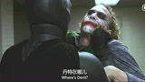 黑暗骑士：小丑惹怒蝙蝠侠被打