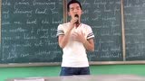 【八爪社群】韩山师范树嵩老师课上表演许嵩《有何不可》英文版