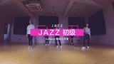 SoDance舞蹈工作室——Jazz初级《Jumpshot》