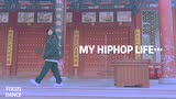 FOCUS街舞工作室 HIPHOP导师-七七SOLO