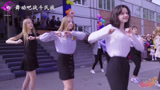 青春靓丽！看俄罗斯女中学生跳街舞，真有活力
