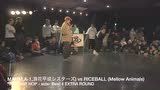 世界街舞大赛RICEBALL vs MAI