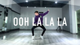 街舞《Ooh La La La》