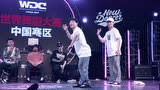 WDC China 2019 Popping 决赛