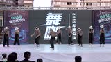 泸州街舞-舞咖街舞2019公演-NIO锁舞LOCKING