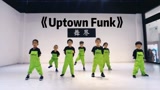 《uptown-funk》-舞界幼儿街舞