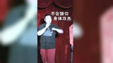 搞笑段子：中国嘻哈发源地天津了解一下天津人说天津话