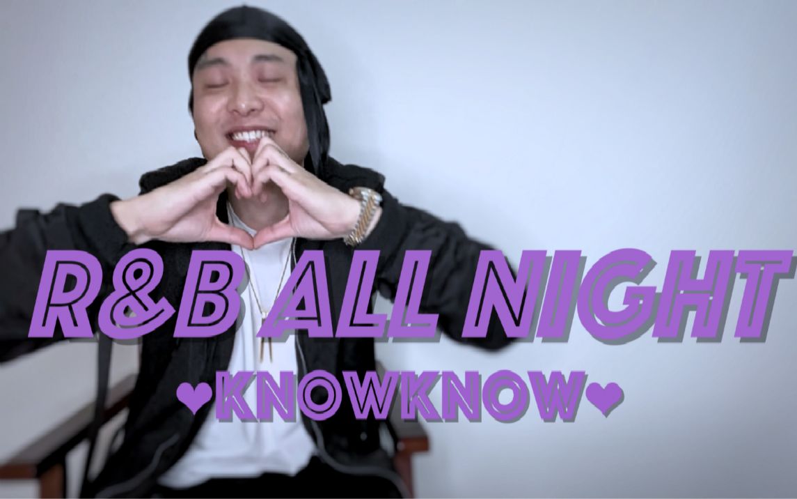 全球第一 KnowKnow - R&B All Night - 反应视频