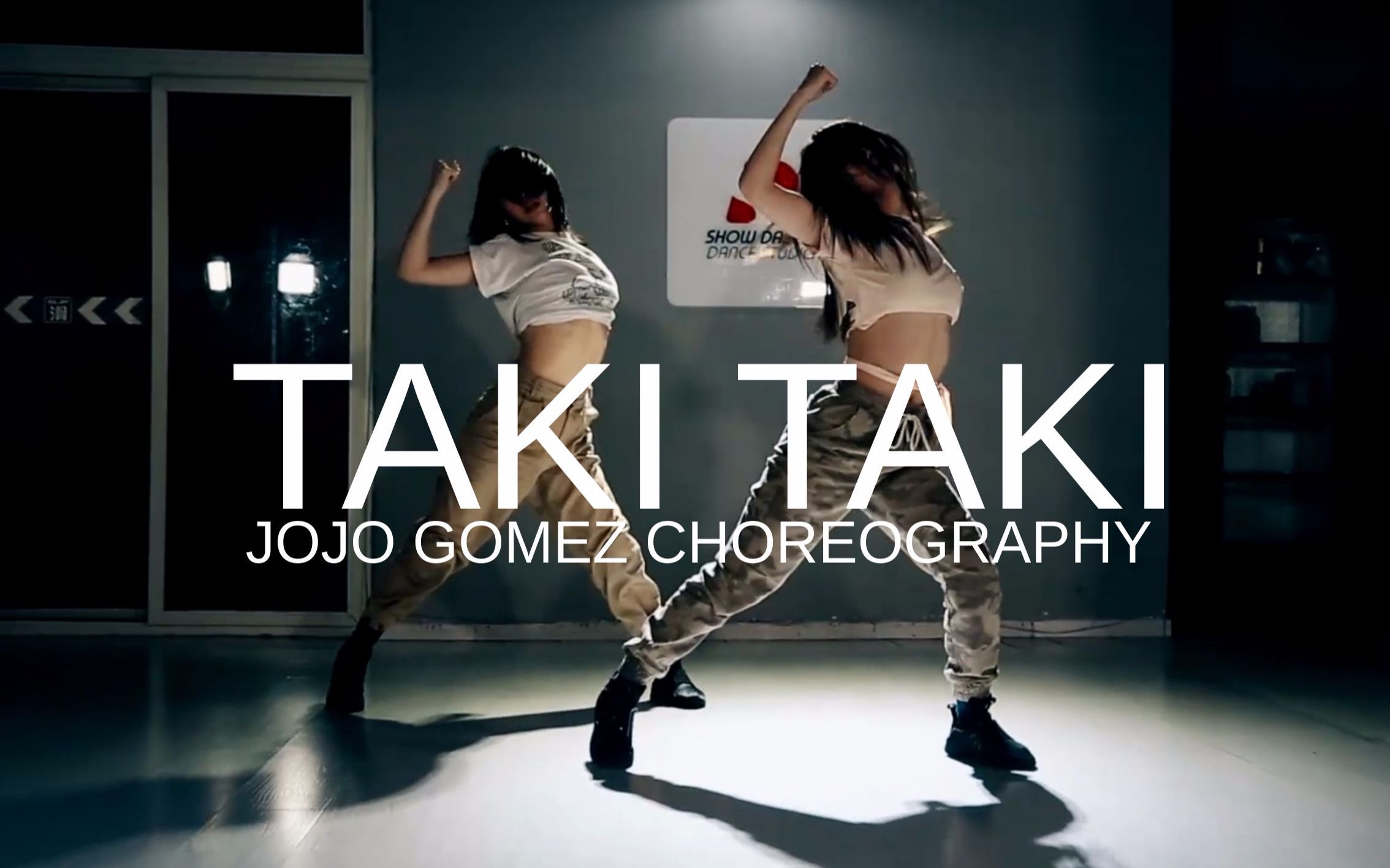 【SD dance】jojo gomez choreo/你的身体可以“taki taki”吗？