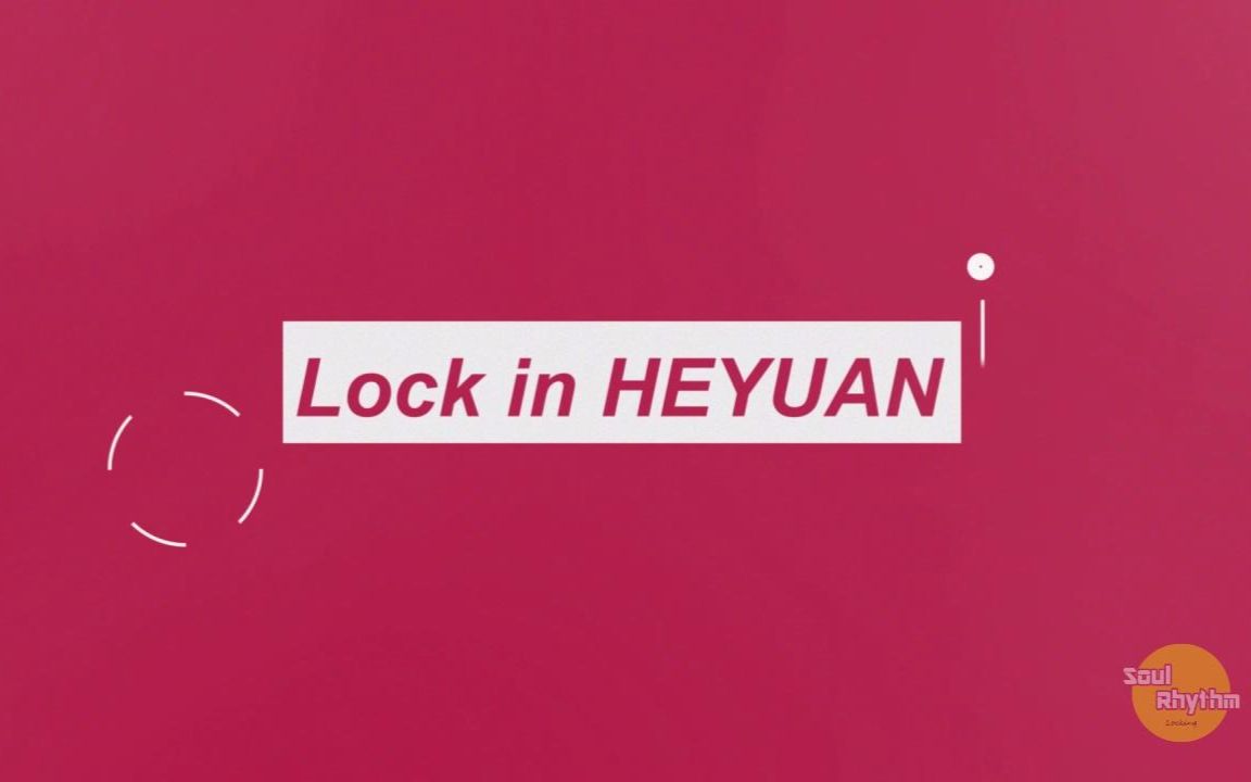 2017 Lock in Heyuan