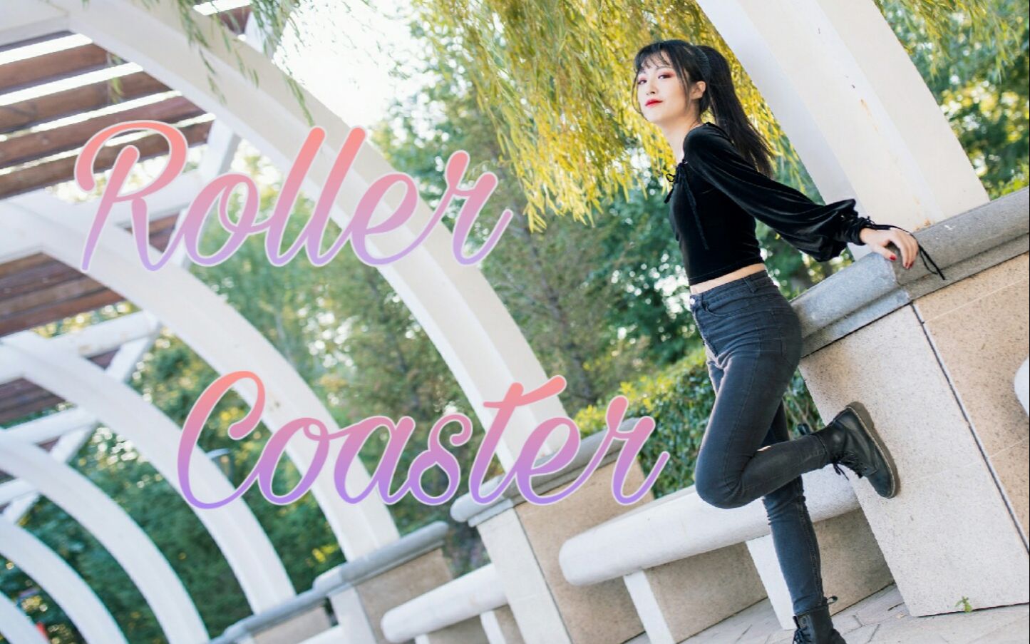 【三月】≡Roller Coaster≡过山车般的关系请离我远一点