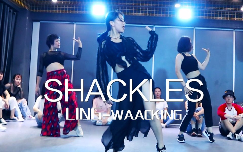 【JAZZ】优雅会撩的小姐姐waacking甩手舞《Shackles》cover