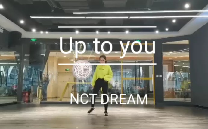 给爱豆的歌编舞！！！NCT DREAM“up to you”！条妹今天也努力输出了哈哈哈哈！