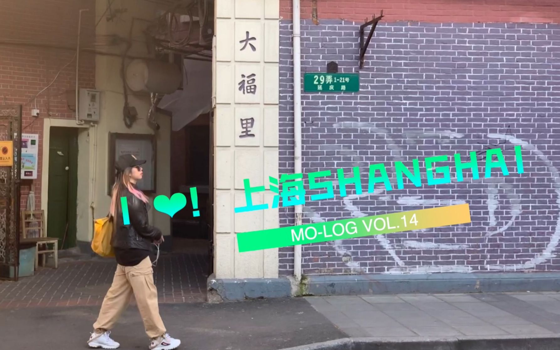 【MO-LOG】末子踩点走上海国内首个Dancehall CAMP/餐厅推荐/BGM好评/VLOG vol.14