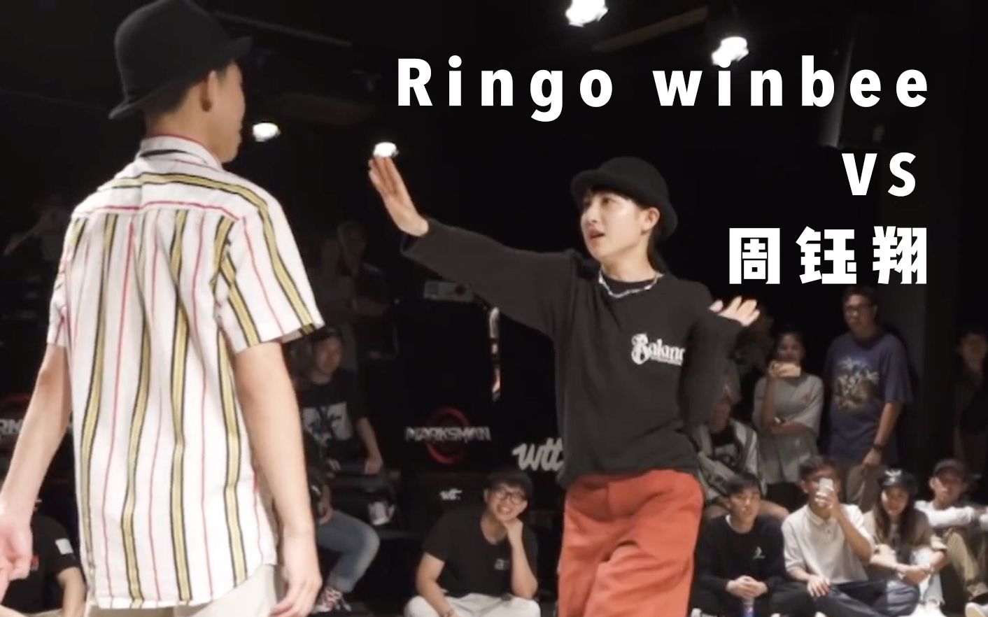 【Popping】日本最强少女VS中国最强少年/Ringo Winbee,周钰翔