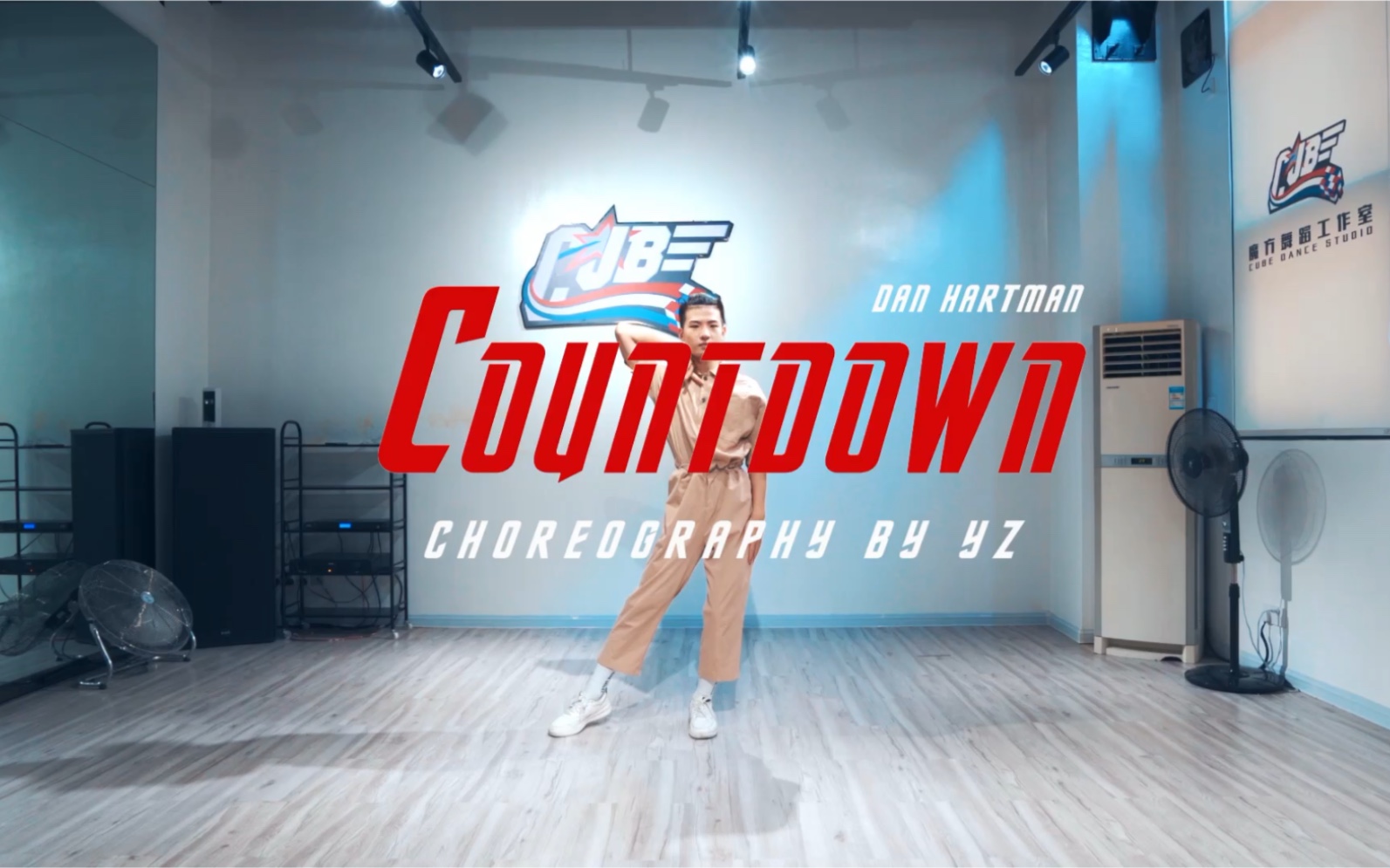 【游钊YZ】WAACKING编舞 | Countdown /This Is It