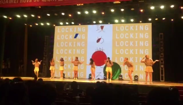 【Amaz Crew】2018戊戌夏专Locking队表演