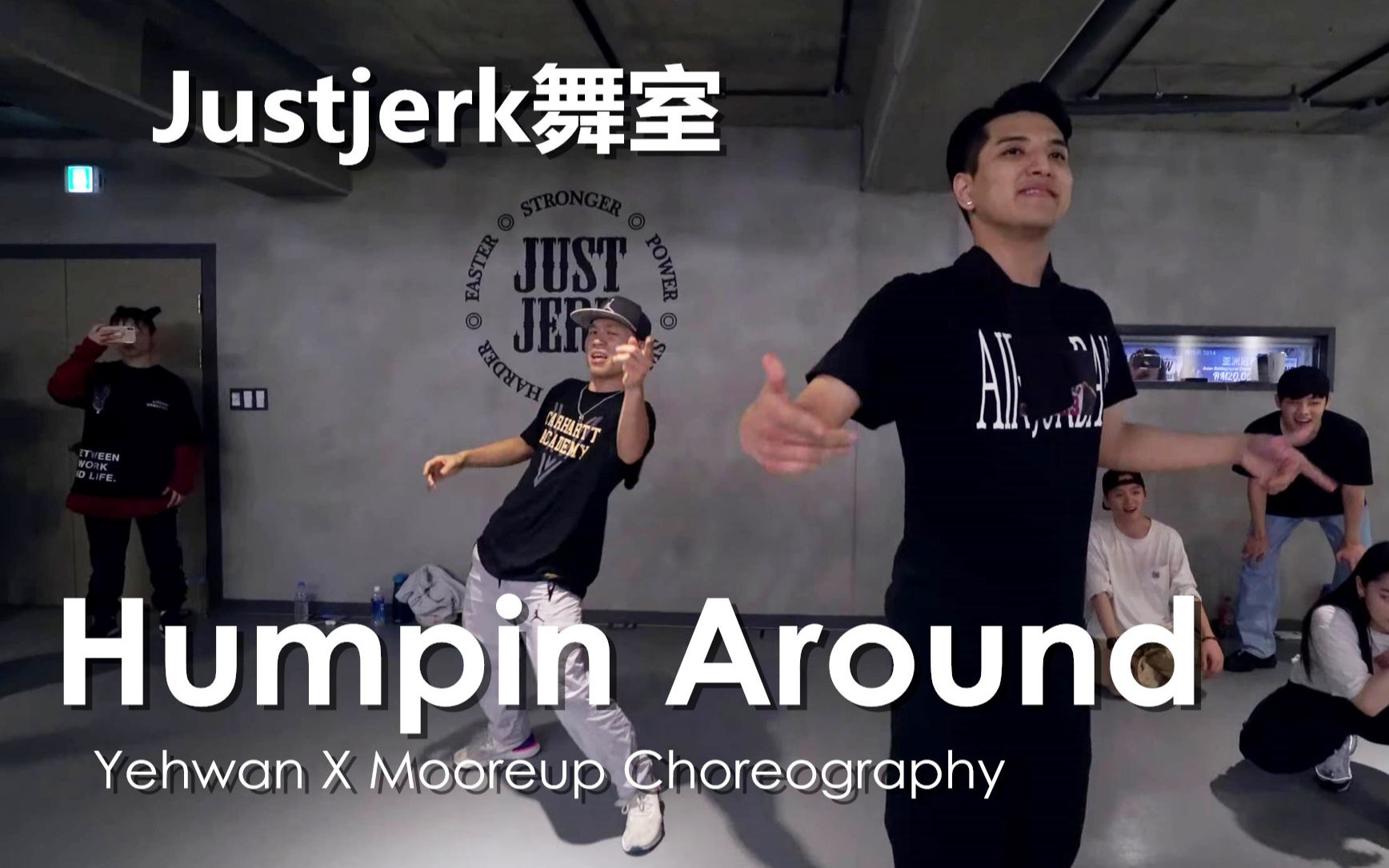 引起强烈舒适的复古Hiphop！【Justjerk舞室】Yehwan合作Mooreup编舞Humpin Around！