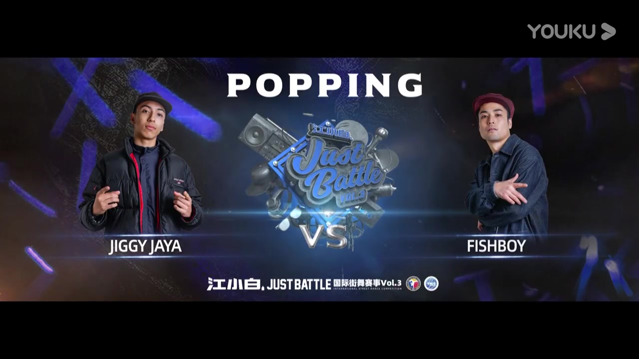 ［2019 江小白 - POPPING 8进4］- JIGGY JAYA(Win) vs FISHBOY