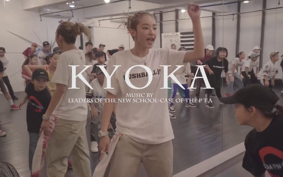 【Kyoka - Rushball】hiphop workshop at Apple Studio - part 2 花絮+舞蹈（52秒开始）