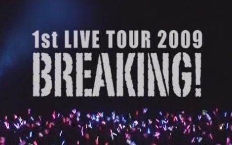 【宫野真守】演唱会 ~ BREAKING！~（歌曲删减）2009.04.26 第01场LIVE