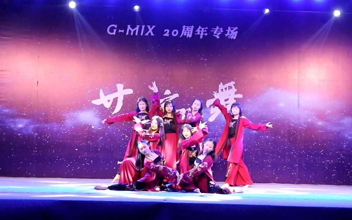 【南师大G-mix舞社】相爱穿梭千年——中国风 | 牵丝戏，左手指月