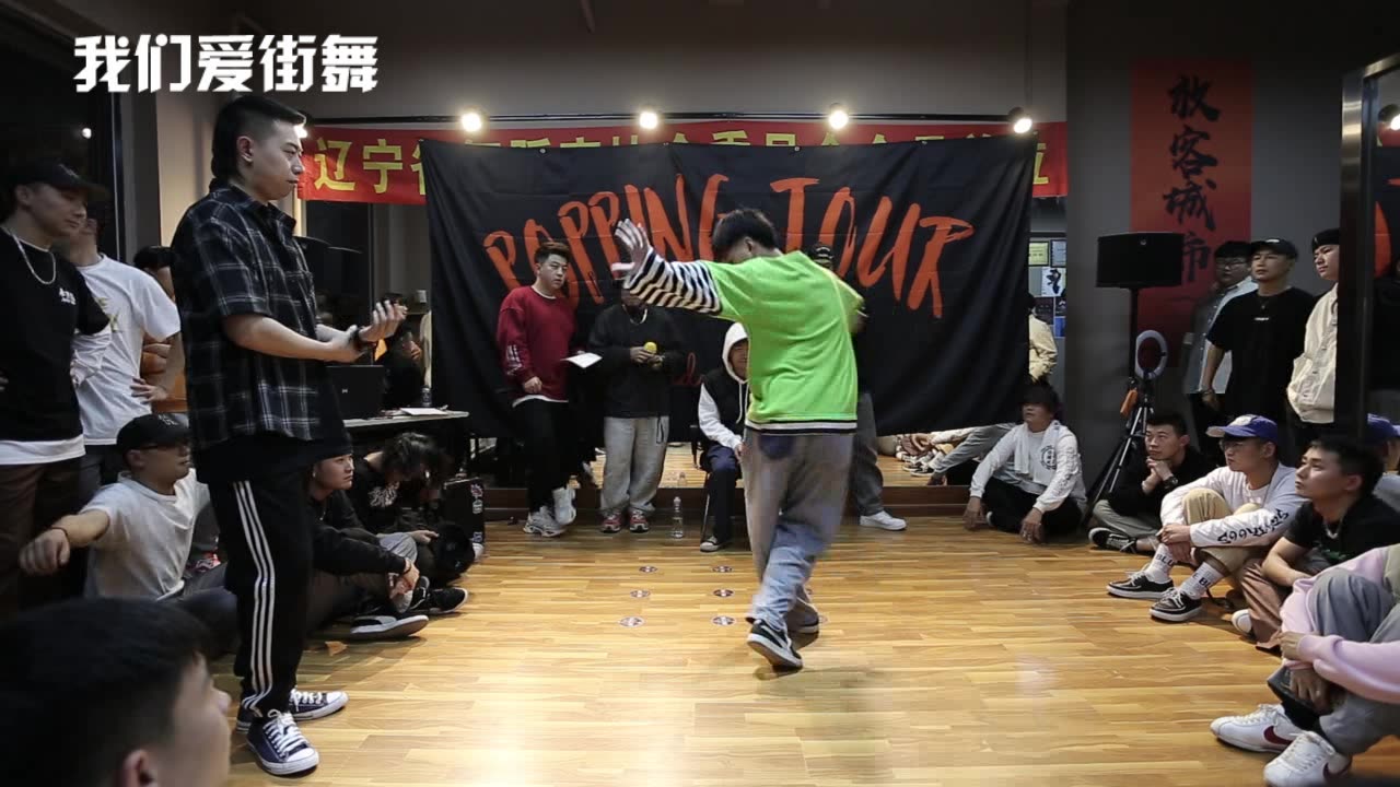 【街舞赛事首发】POPPING TOUR VOL.1 32-16 于梦沅 VS 周宇