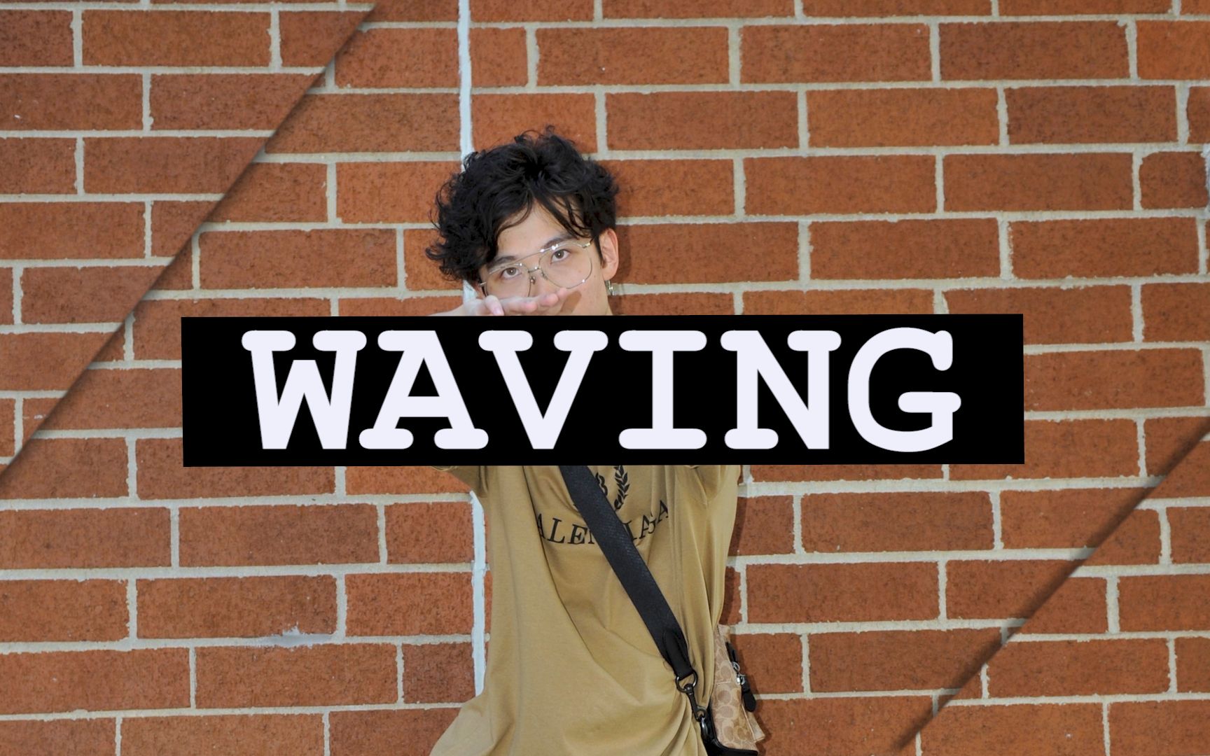 【躺着也能学会的街舞教学】Waving篇（闪电Wave）
