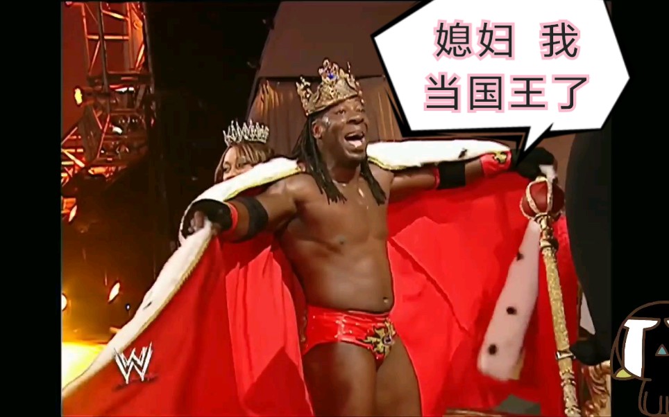 考古  King of the Ring2006霹雳舞者  Booker T  VS芭比  莱斯利