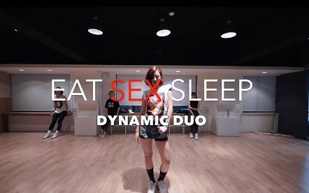 [CHANY编舞] [软妹嘻哈] Eat Sex Sleep - DYNAMIC DUO @THE CENTER舞社