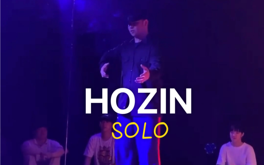【HOZIN】练习室最新solo 质感切分无敌 超强控制 真的太帅了
