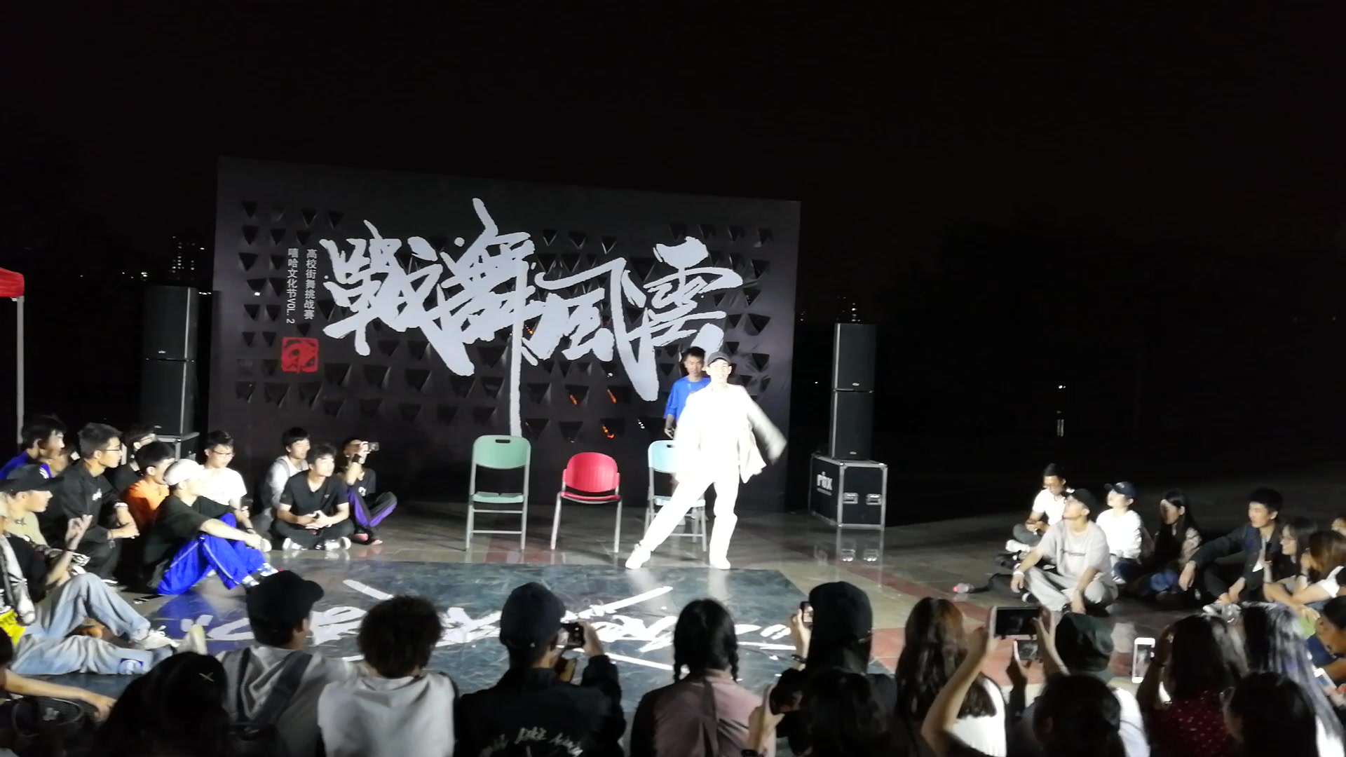 全国冠军队长嘎飞-judge show 合工大战舞风云嘻哈文化节
