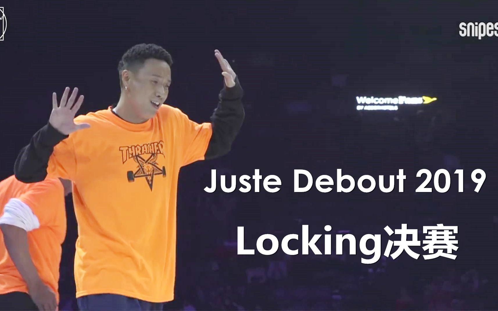 【Juste Debout2019】Locking锁舞决赛 肖杰 & Tony Gogo VS Cio & Masato 快收藏起来啦！！