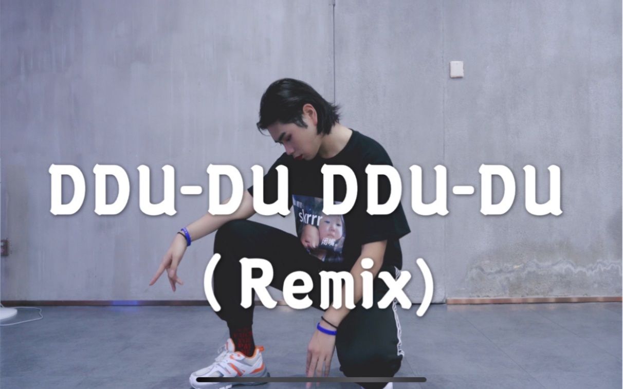 【小胖】《DDU-DU DDU-DU》（Remix)                     爵士基本功改编舞