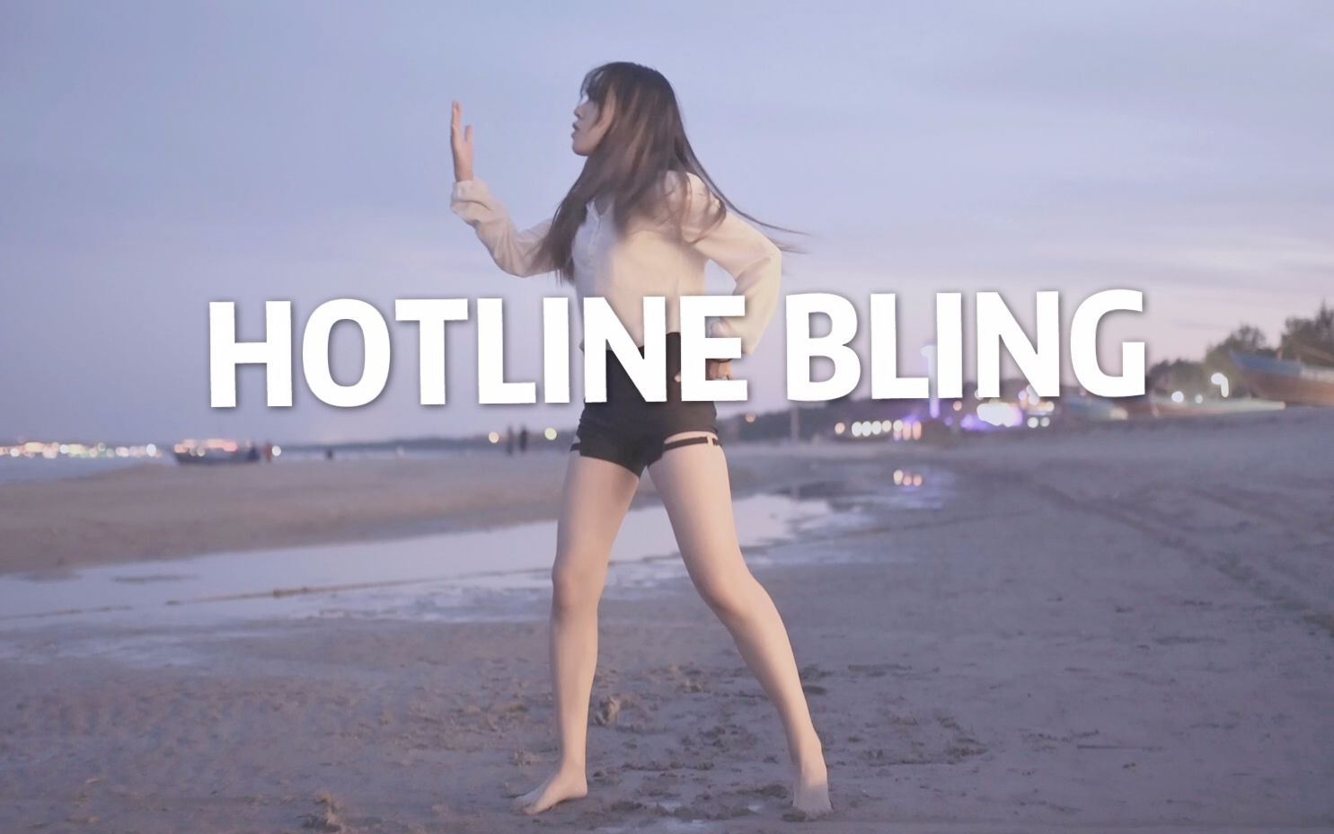 【饺子】Hotline Bling