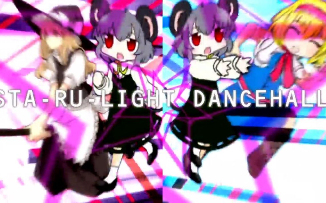 STA-RU-LIGHT DANCEHALL☆