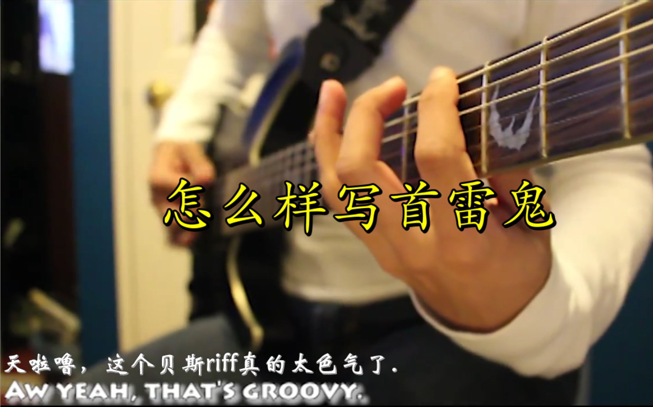 【How To:】如何在5分钟内成为Jason Mraz | Make a Reggae Rock Song in 5