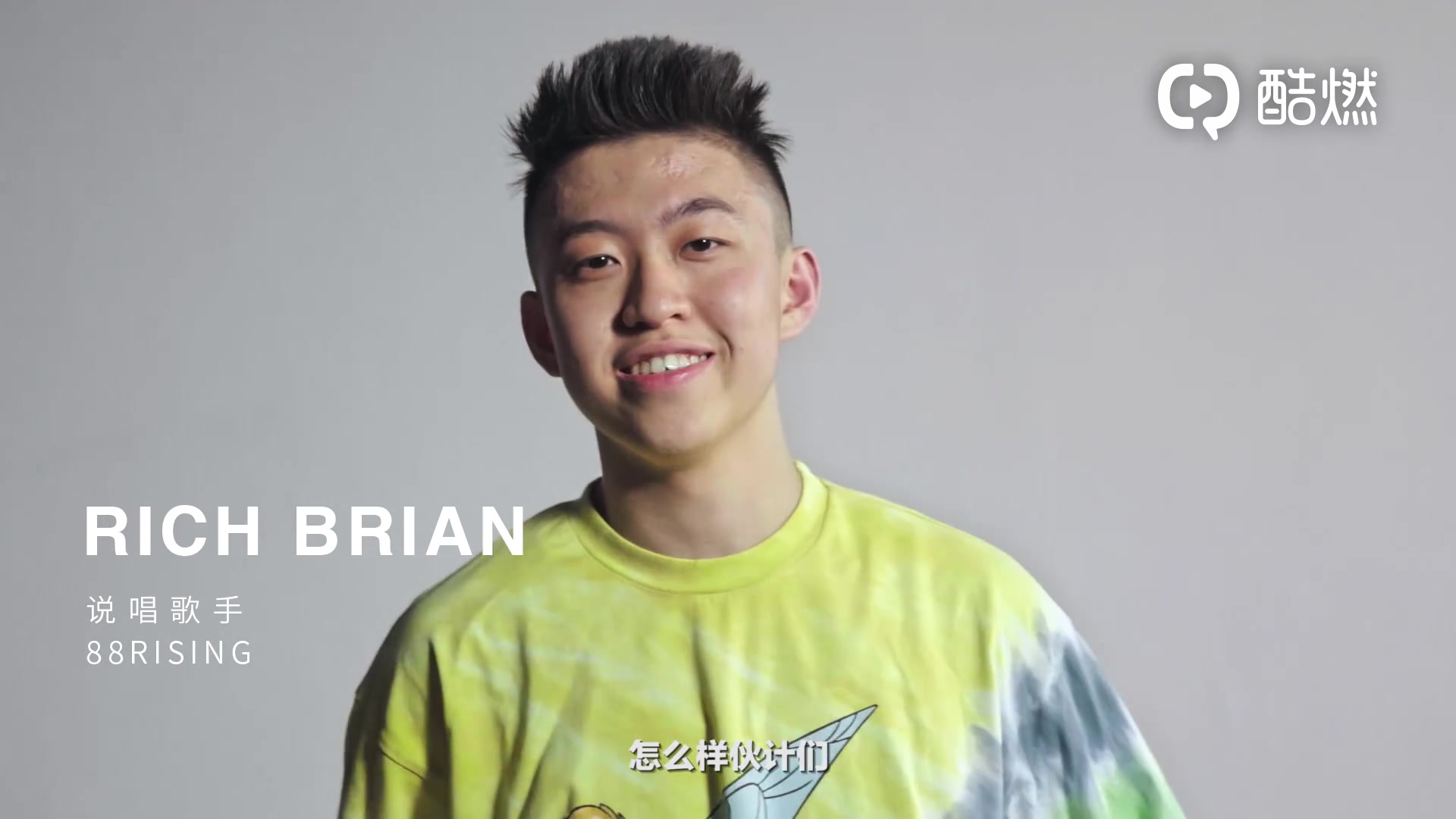 【中字】Rich Brian｜亚洲嘻哈传奇1080p纪录片