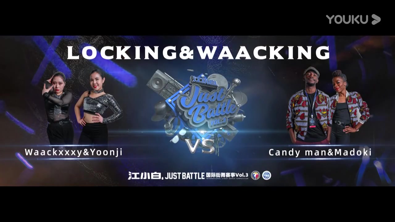 ［2019 江小白 - LOCKING&WAACKING 决赛 ］- Waackxxxy&Yoonji vs Candy man&Mad