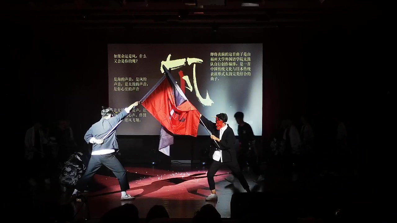 凧舞琉风 | 福州大学外国语学院2019年迎新晚会（三院联合）之太鼓演舞