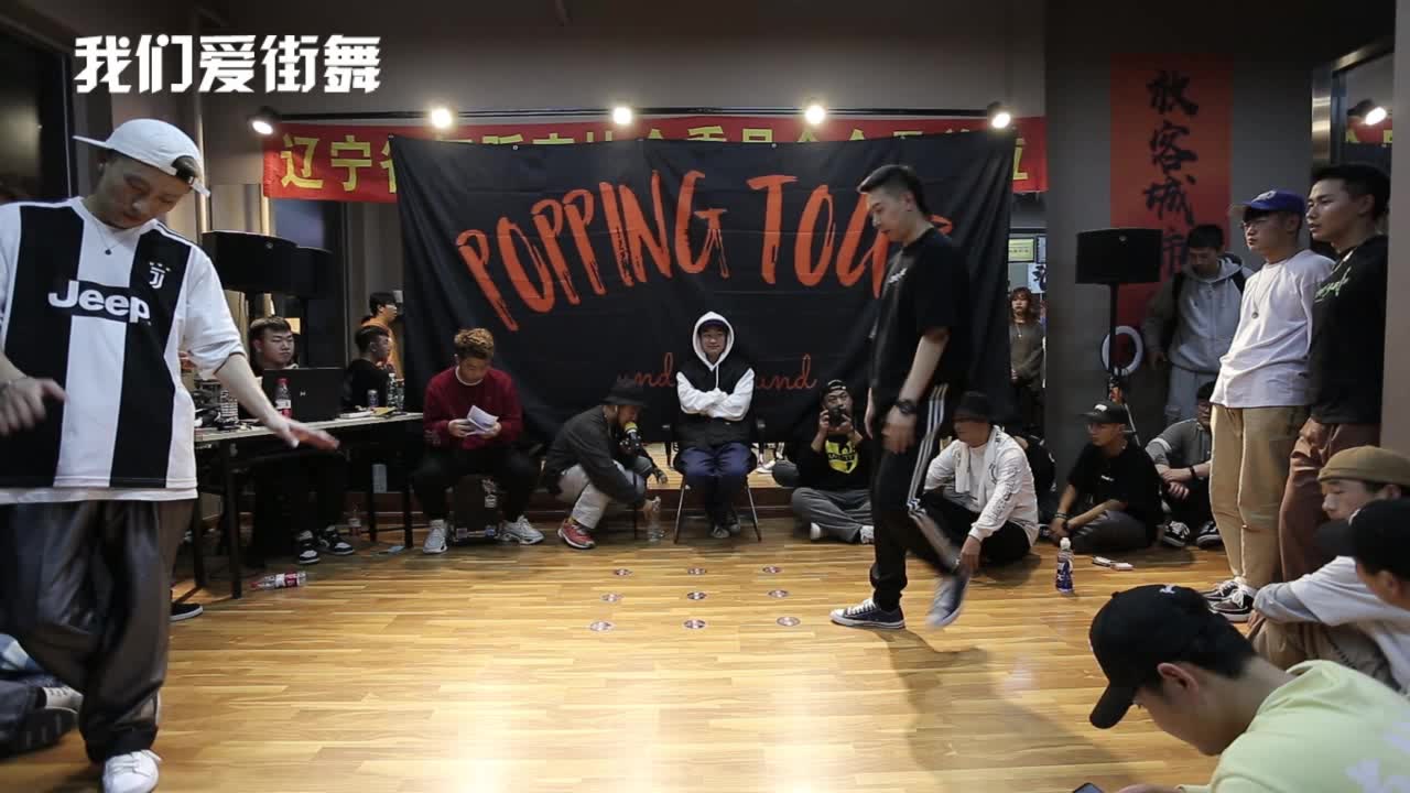 【街舞赛事首发】POPPING TOUR VOL.1 8-4 周宇 VS 赵文冕