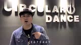 街舞视频大全kudi-popping solo街舞breaking教学