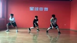 星城街舞：少儿街舞培训班Hiphop舞蹈视频