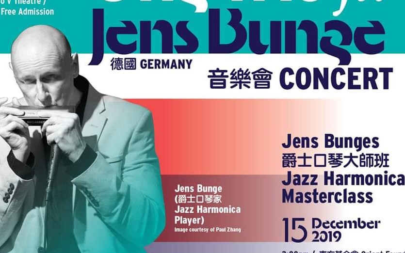 德国口琴手Jens Bunge在澳门的一场大师课，现场演奏的《Bluesette》和《Summertime》