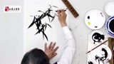 国画教学！竹子的画法——竹叶的九笔画法示范