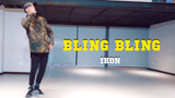 《BLING BLING》ikon街舞舞蹈教学视频