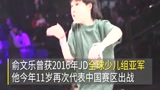 真棒！11岁中国少年亮相国际街舞大赛，真的是棒极了！