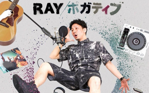 【日系雷鬼】RAY - I CAN FLY
