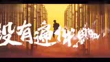 《街舞团》曝鹿晗宣传片！林中肆意舞蹈随性帅气！很酷