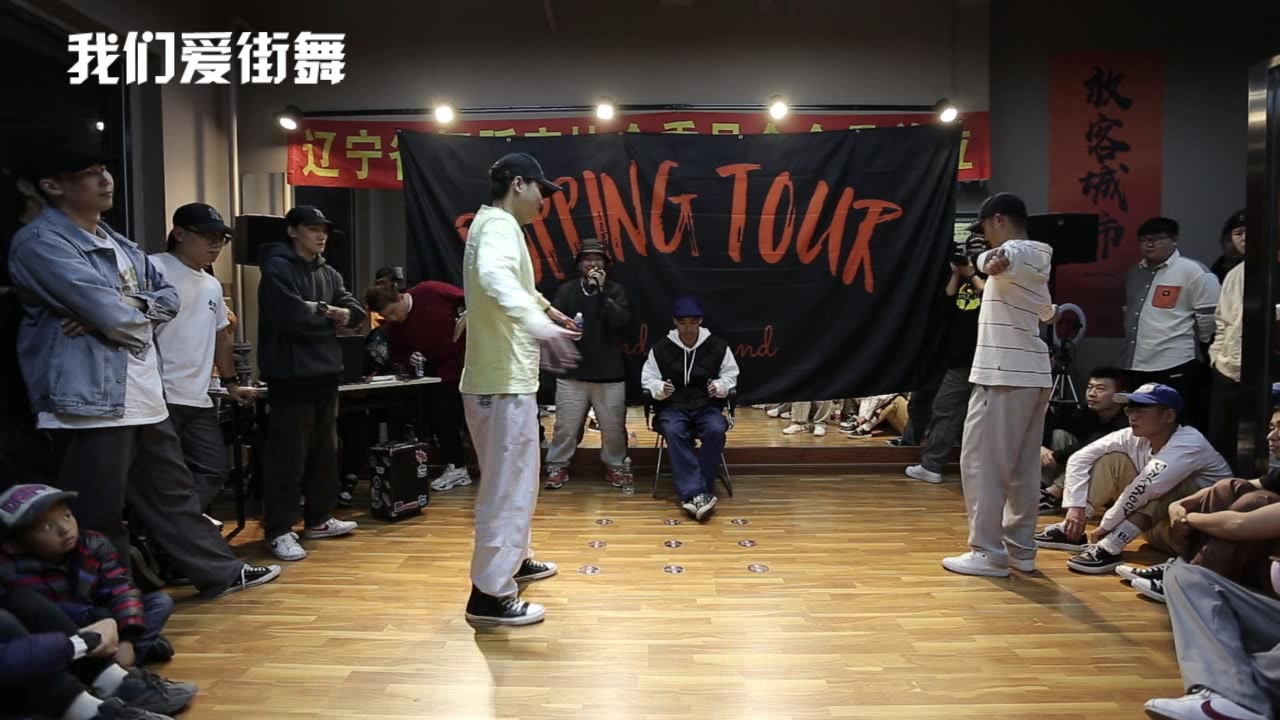 【街舞赛事首发】POPPING TOUR VOL.1 32-16 袁凯文 VS 王鹤达